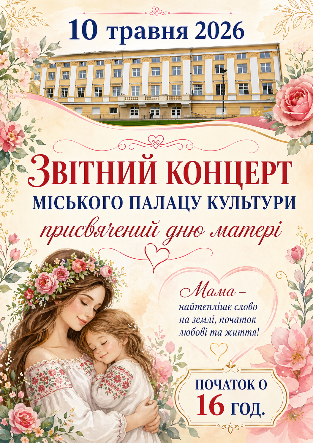 Інформаційна картинка