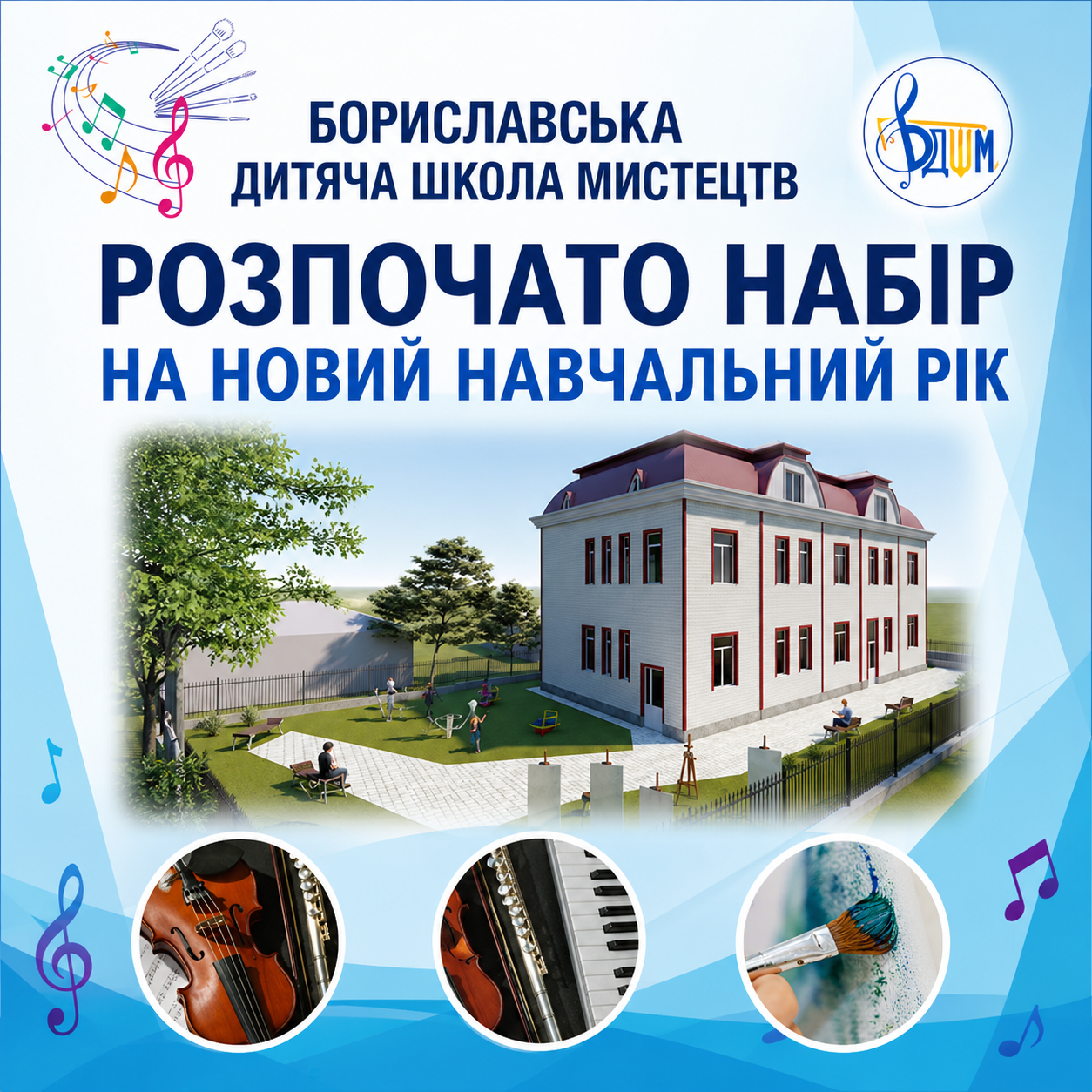 Інформаційна картинка