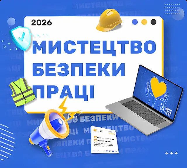 Інформаційна картинка