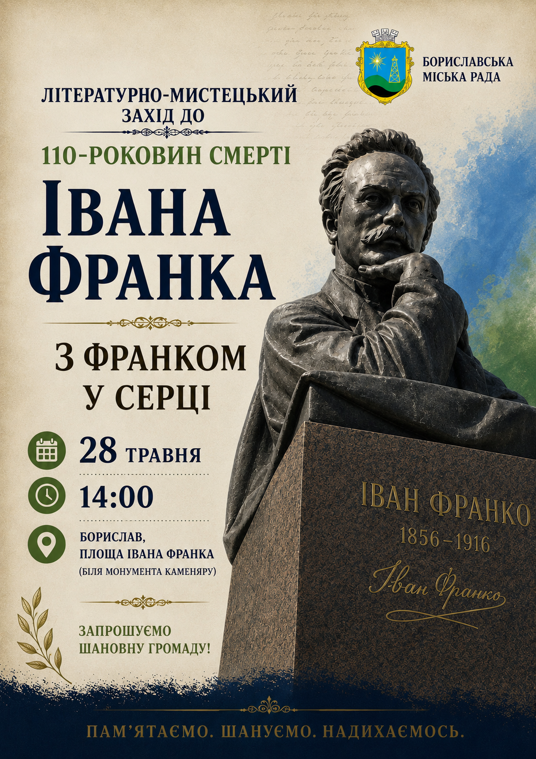 Інформаційна картинка