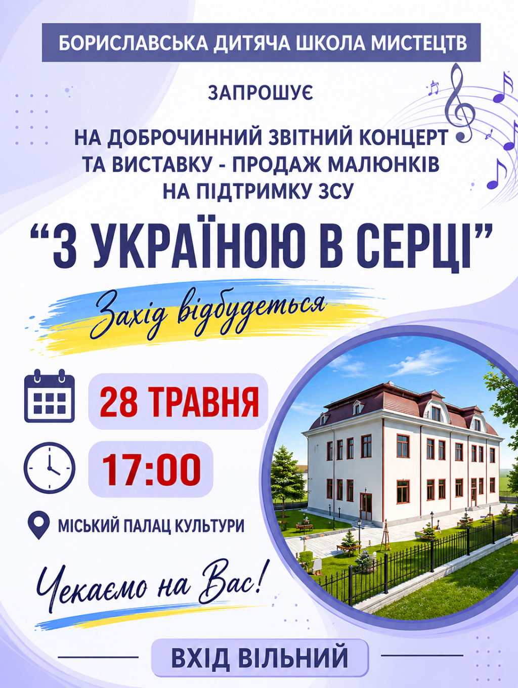 Інформаційна картинка