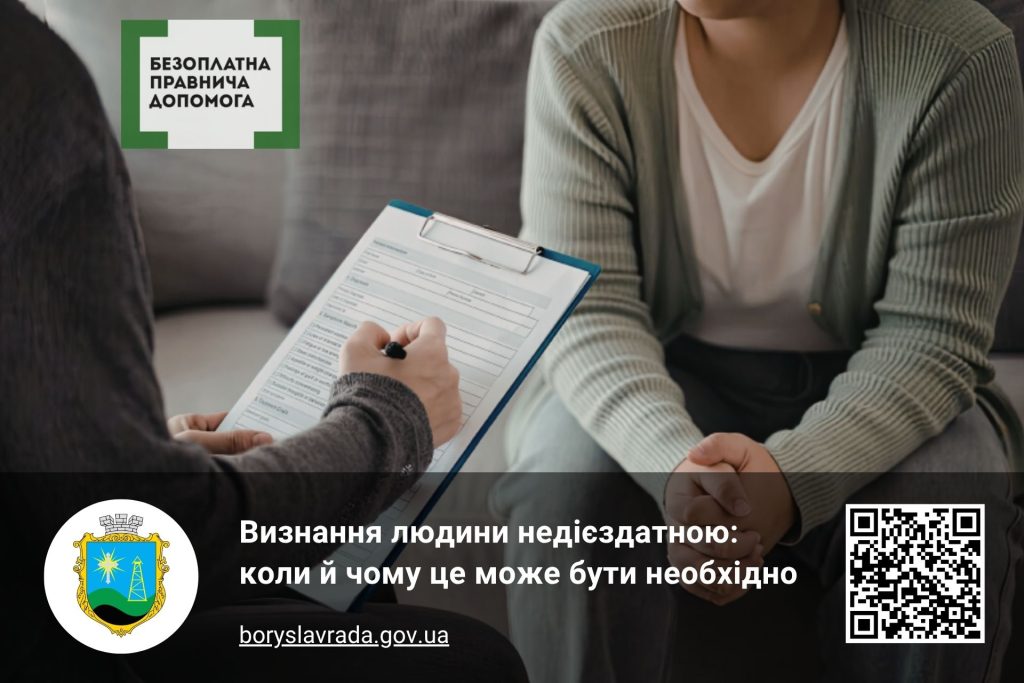 Інформаційна картинка