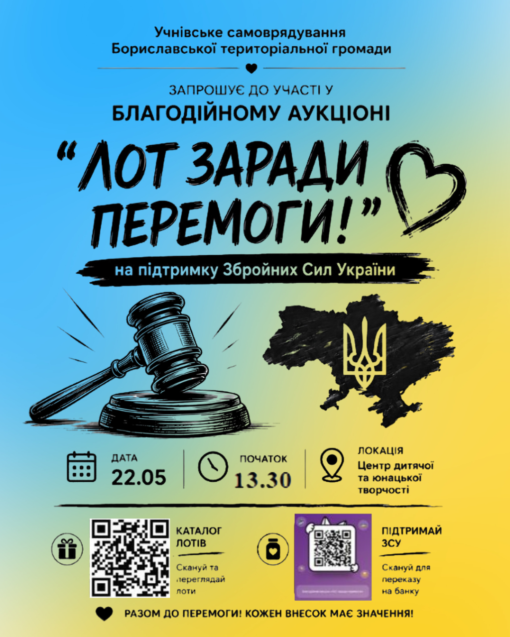Інформаційна картинка