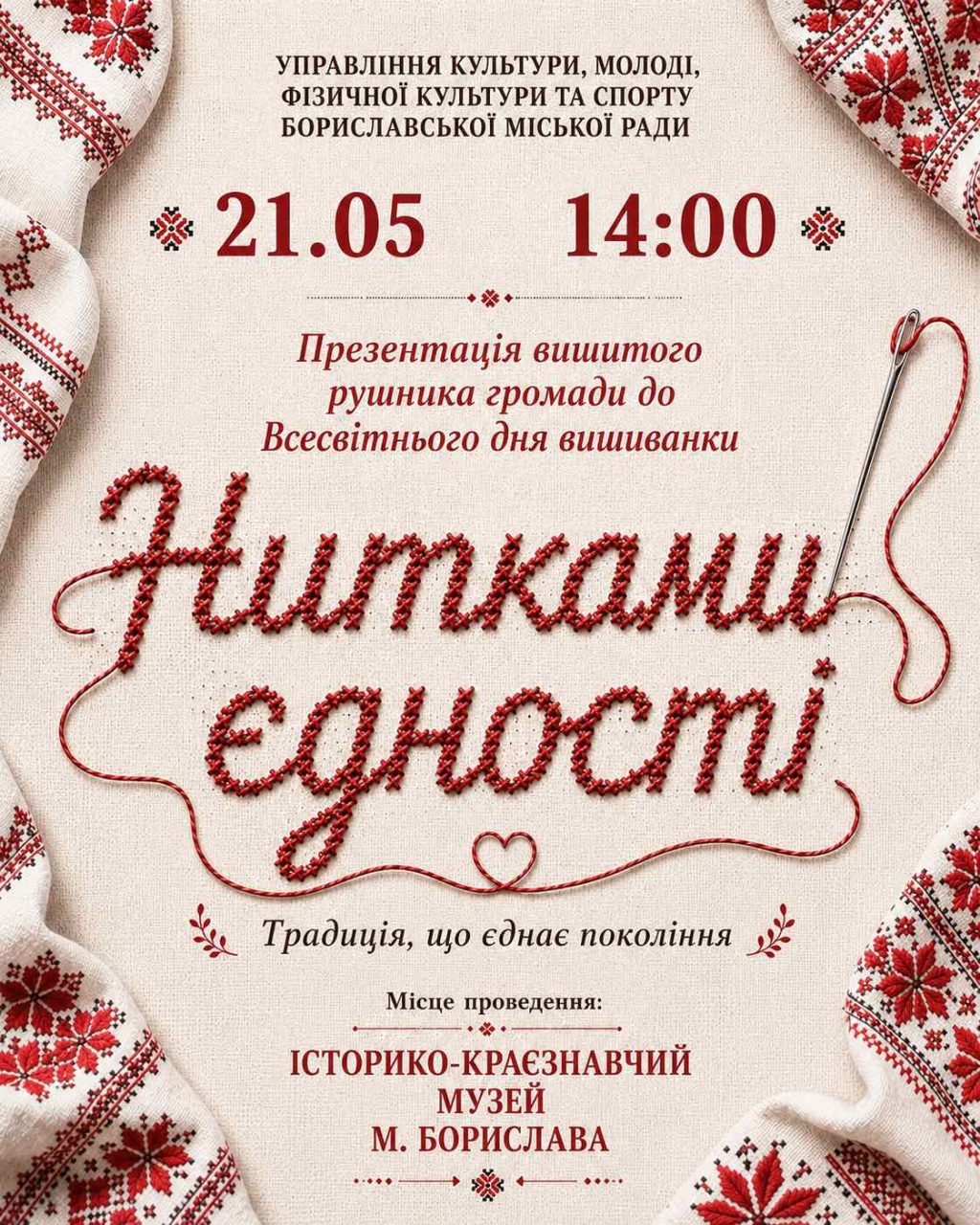 Інформаційна картинка