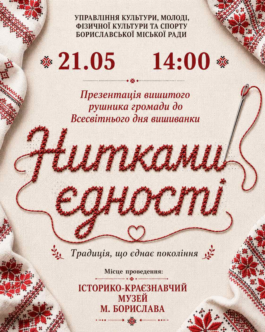 Інформаційна картинка