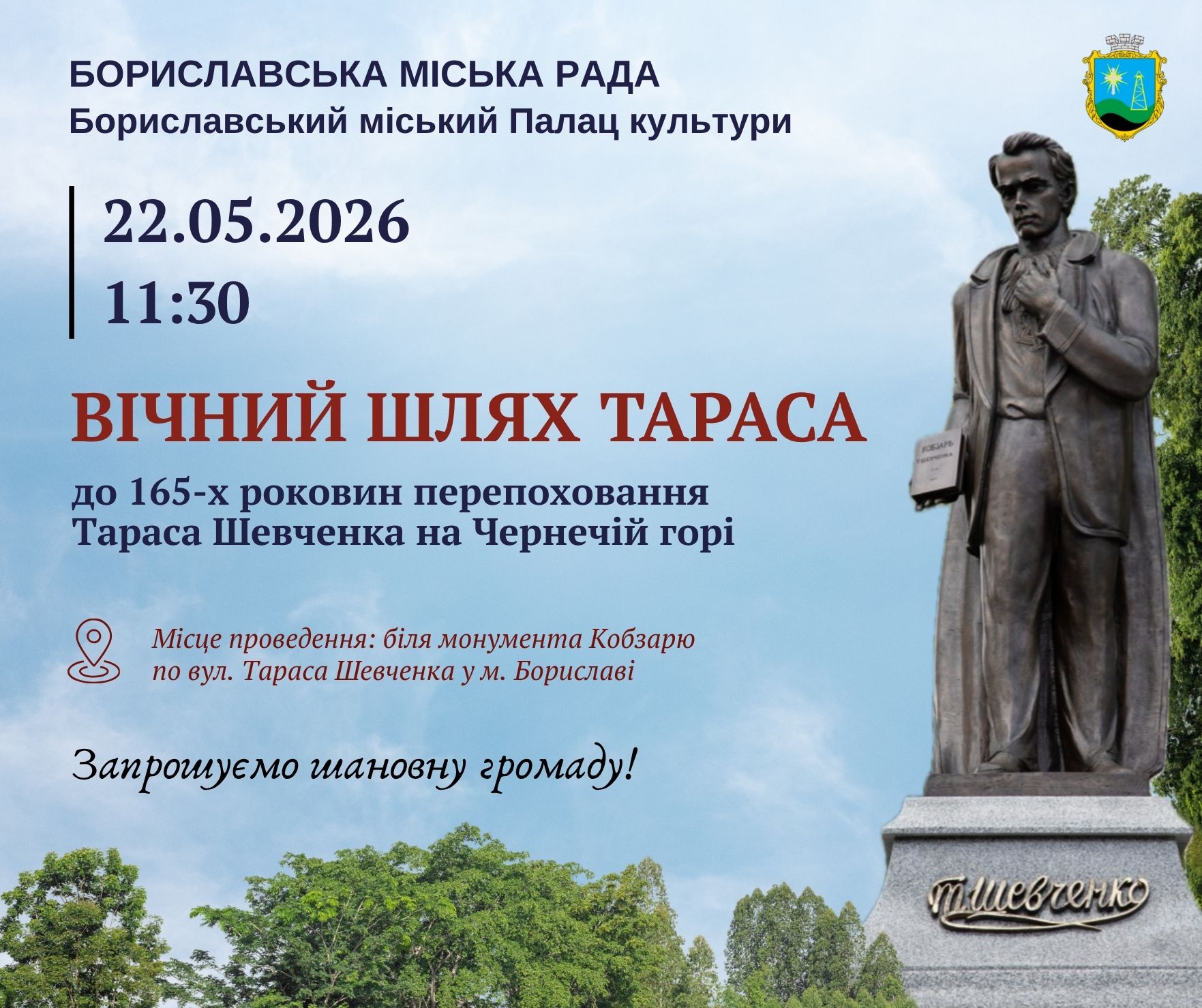 Інформаційна картинка
