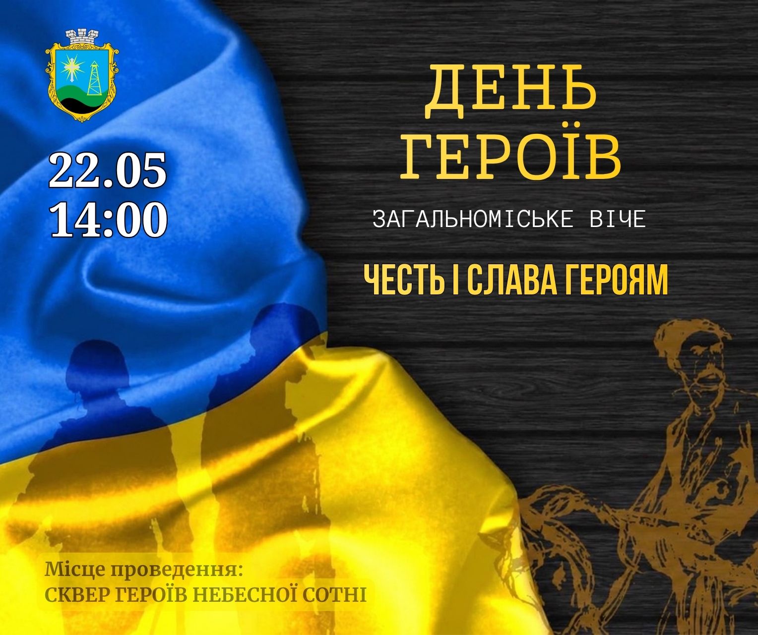 Інформаційна картинка