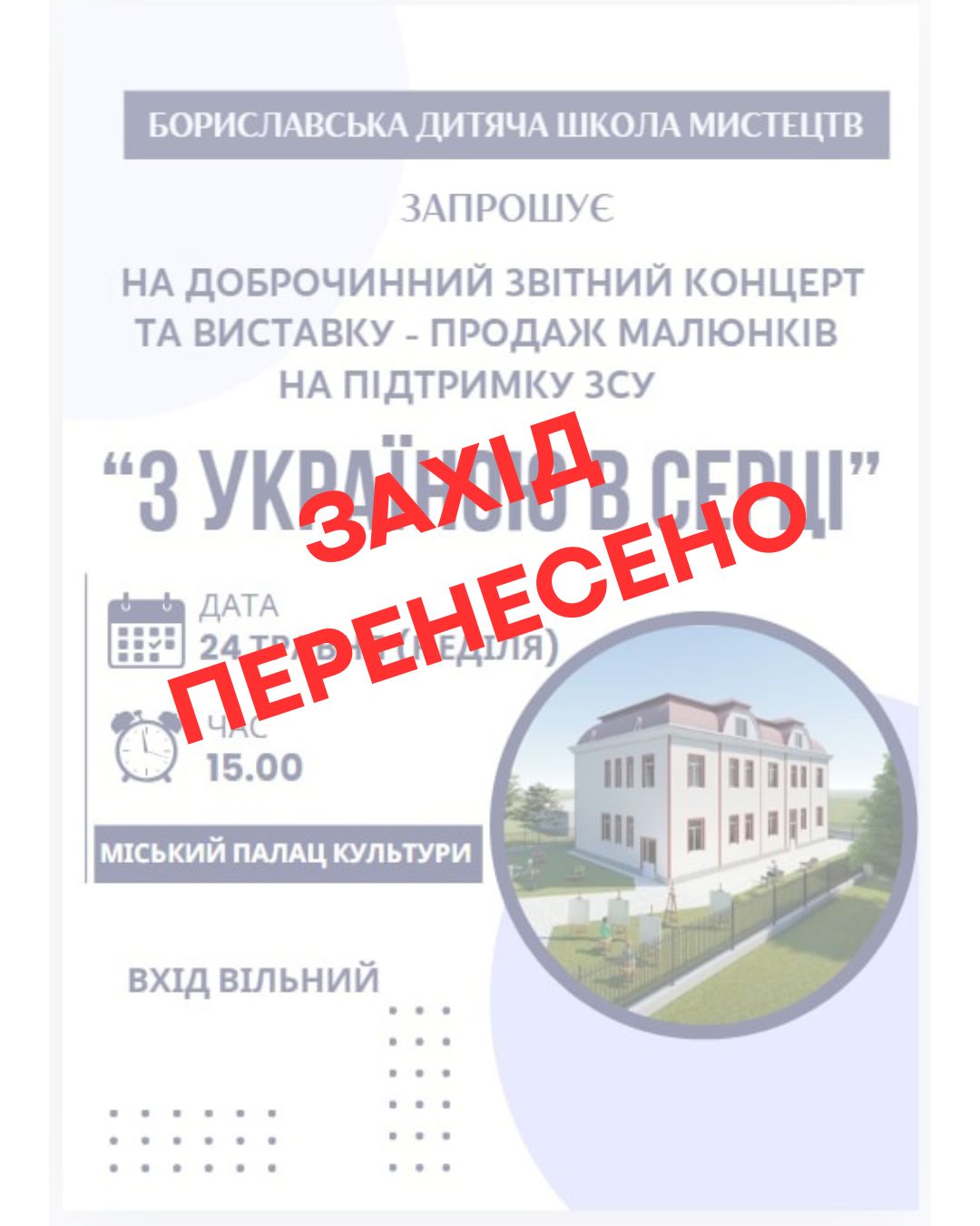 Афіша