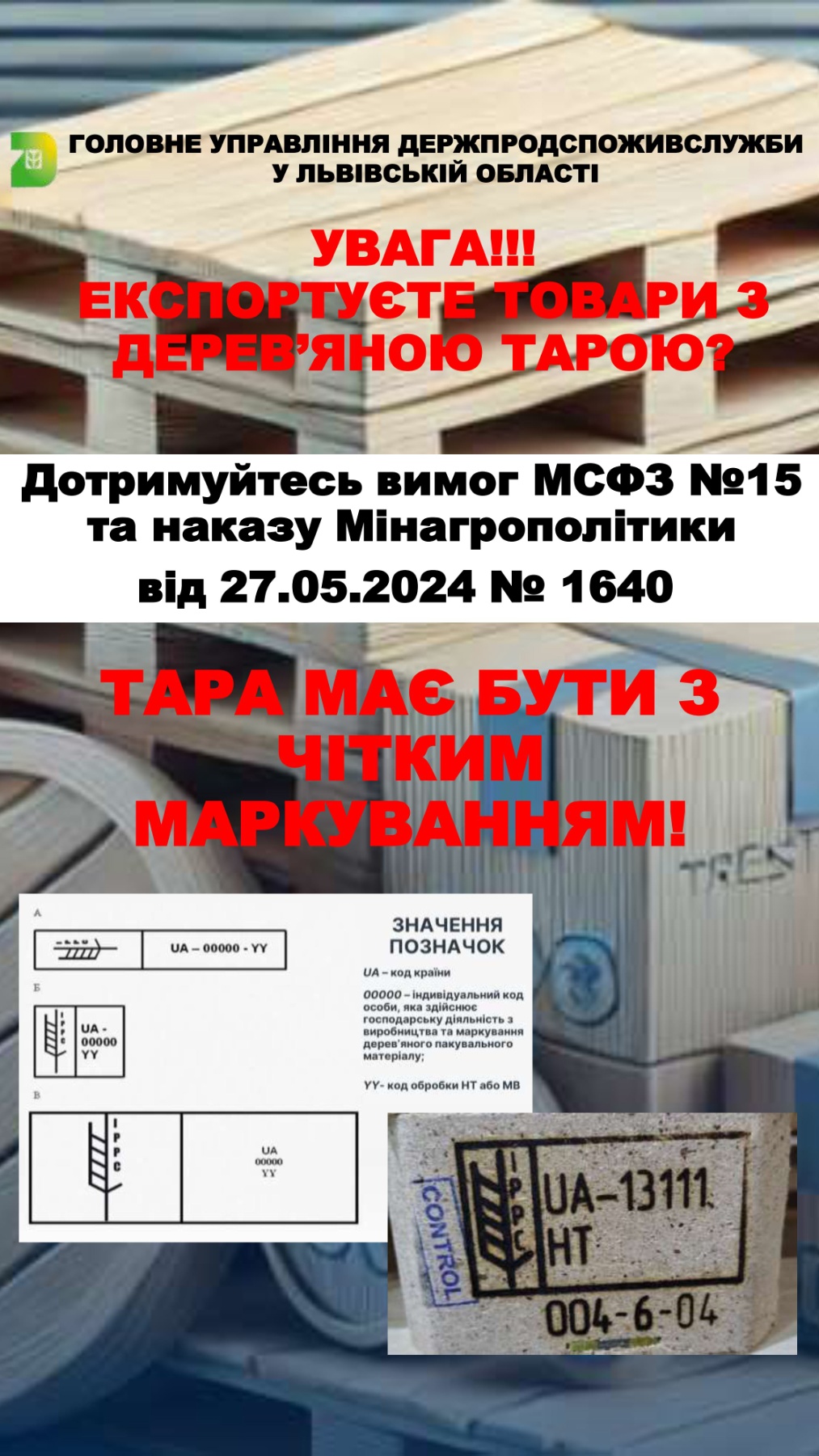 Інформаційна картинка