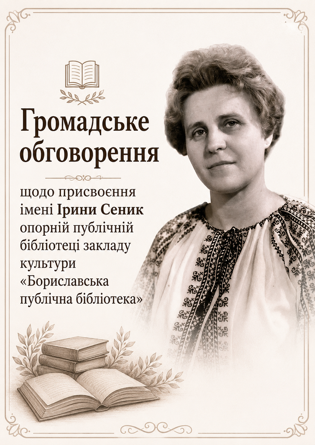 Інформаційна картинка