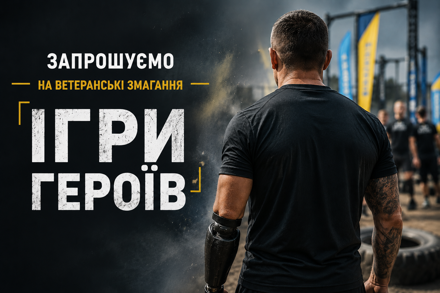 Інформаційна картинка