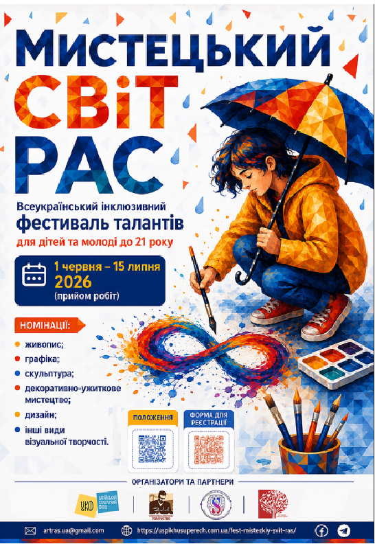 Інформаційна картинка