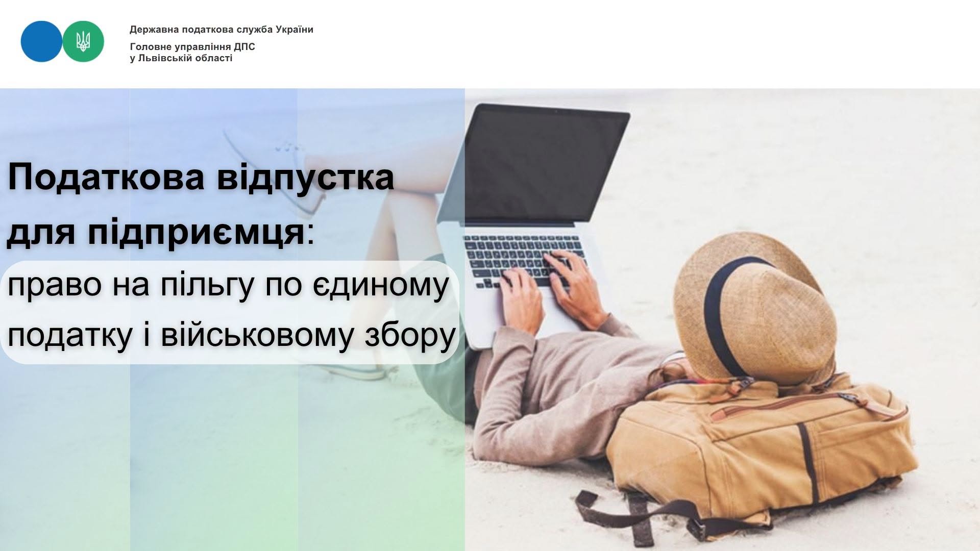 Інформаційна картинка