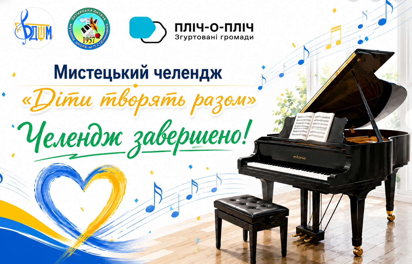 Інформаційна картинка