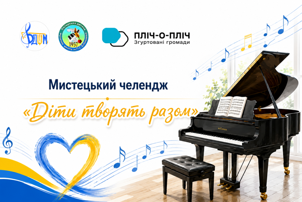 Інформаційна картинка
