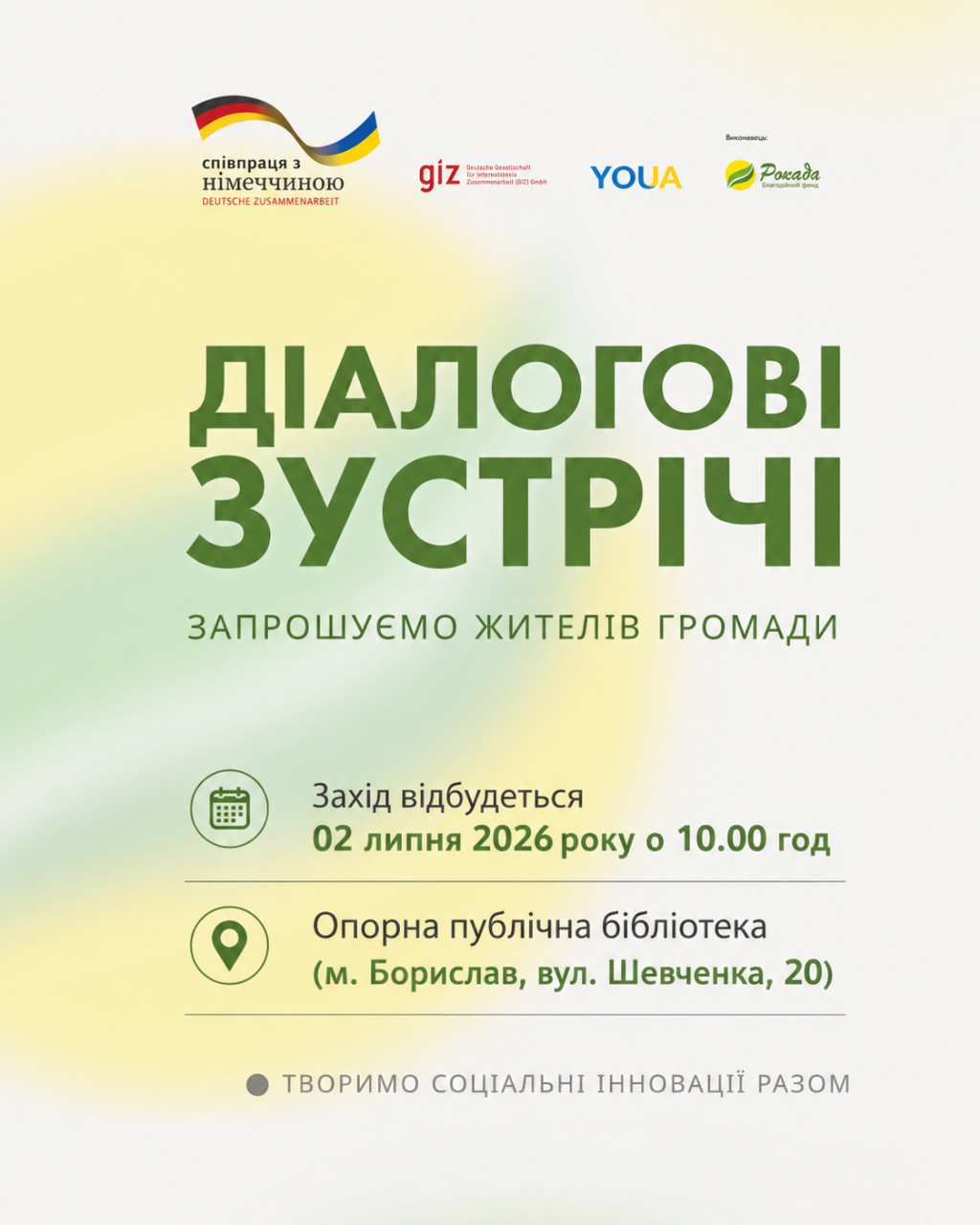 Інформаційна картинка