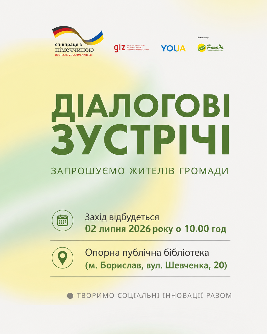 Інформаційна картинка