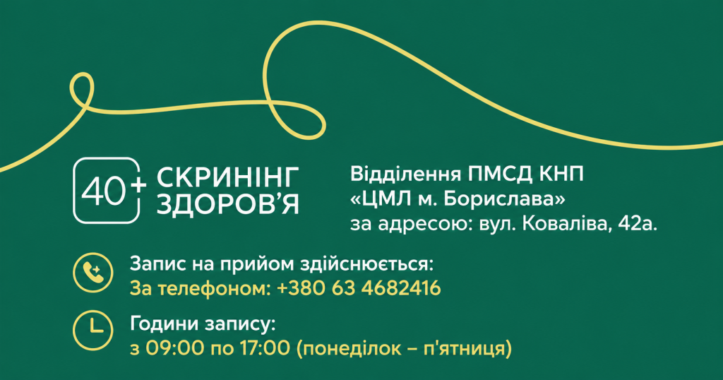 Інформаційна картинка