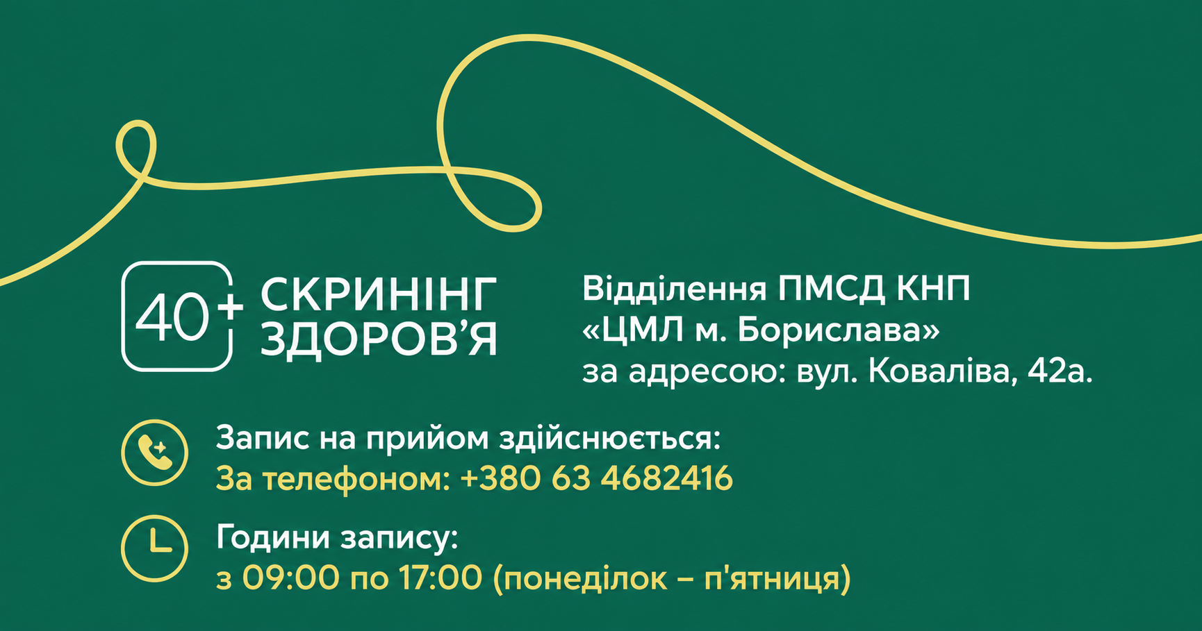 Інформаційна картинка