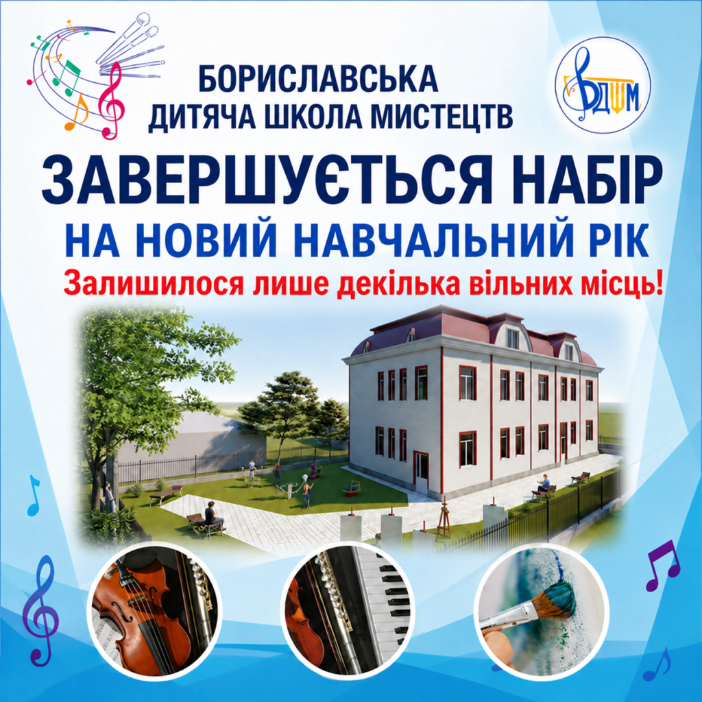 Інформаційна картинка