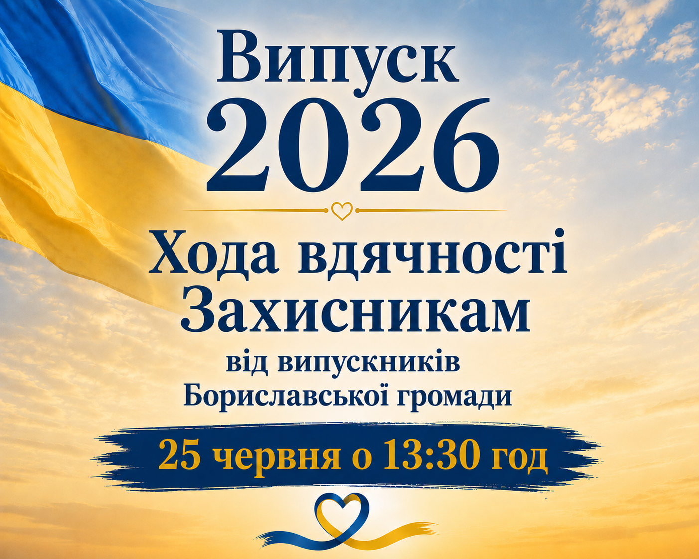 Інформаційна картинка
