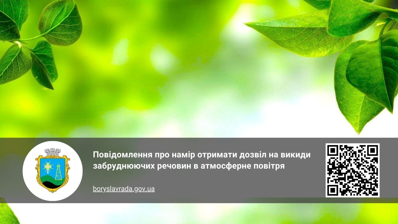 Інформаційна картинка