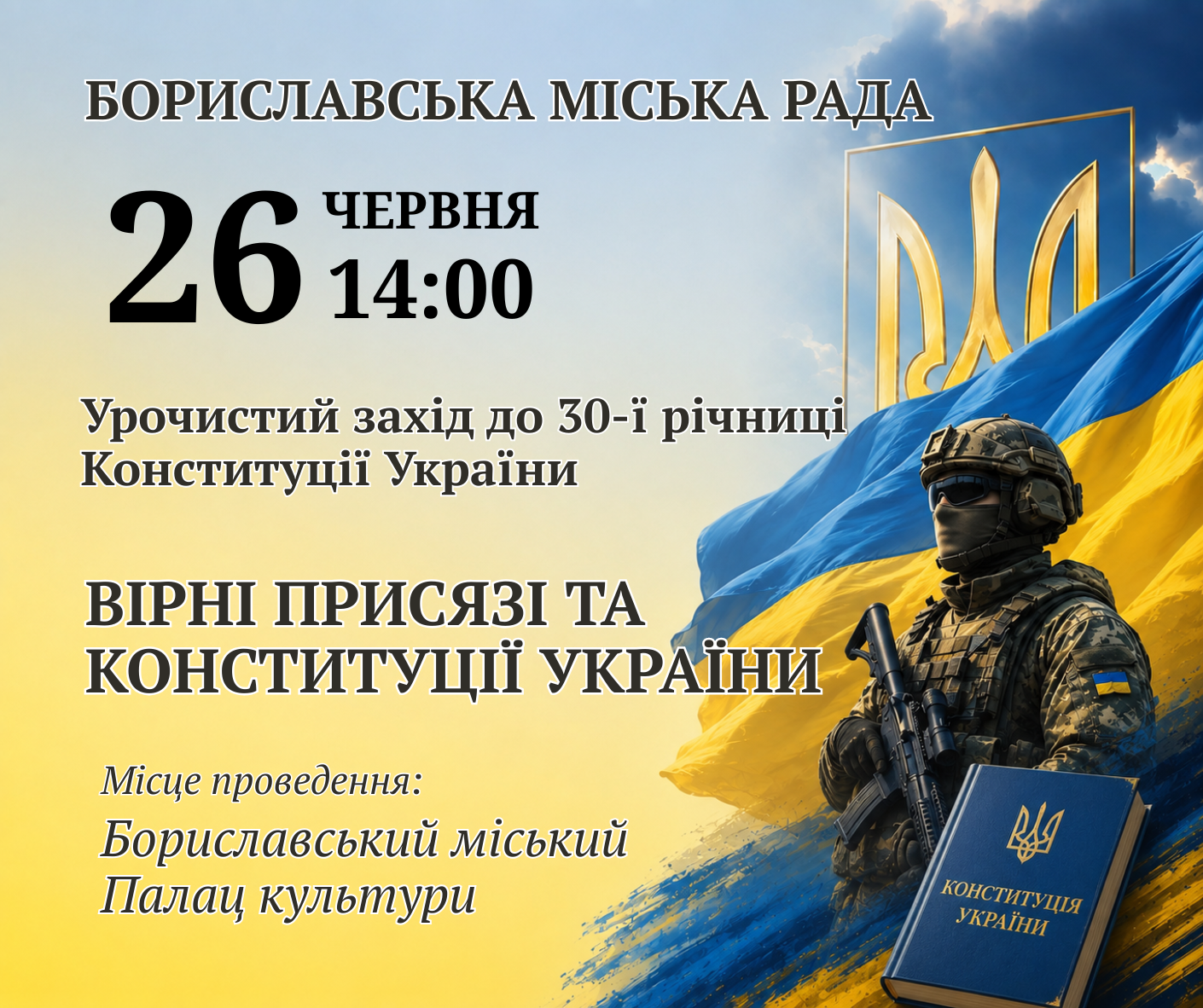 Інформаційна картинка