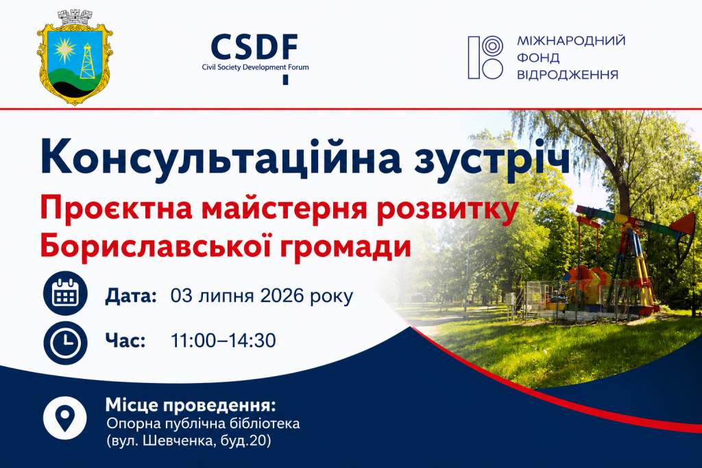 Інформаційна картинка