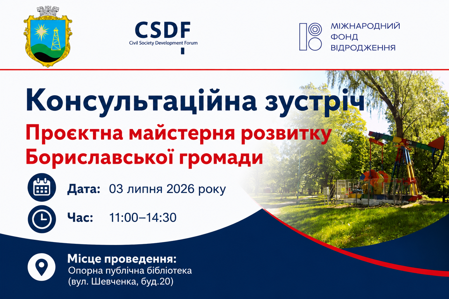 Інформаційна картинка