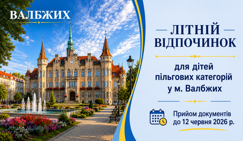 Інформаційна картинка
