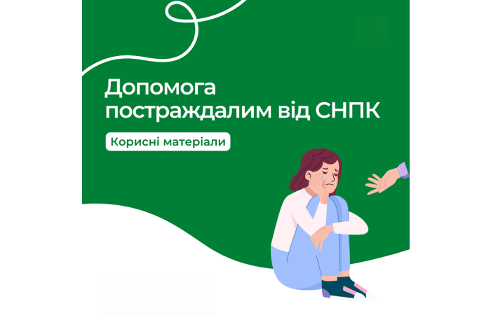 Інформаційна картинка
