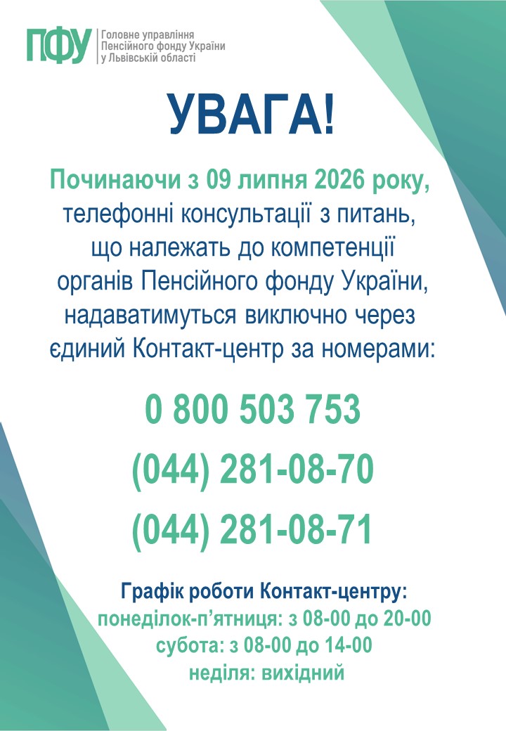 Інформаційна картинка