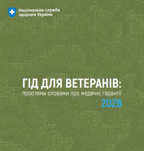 Інформаційна картинка