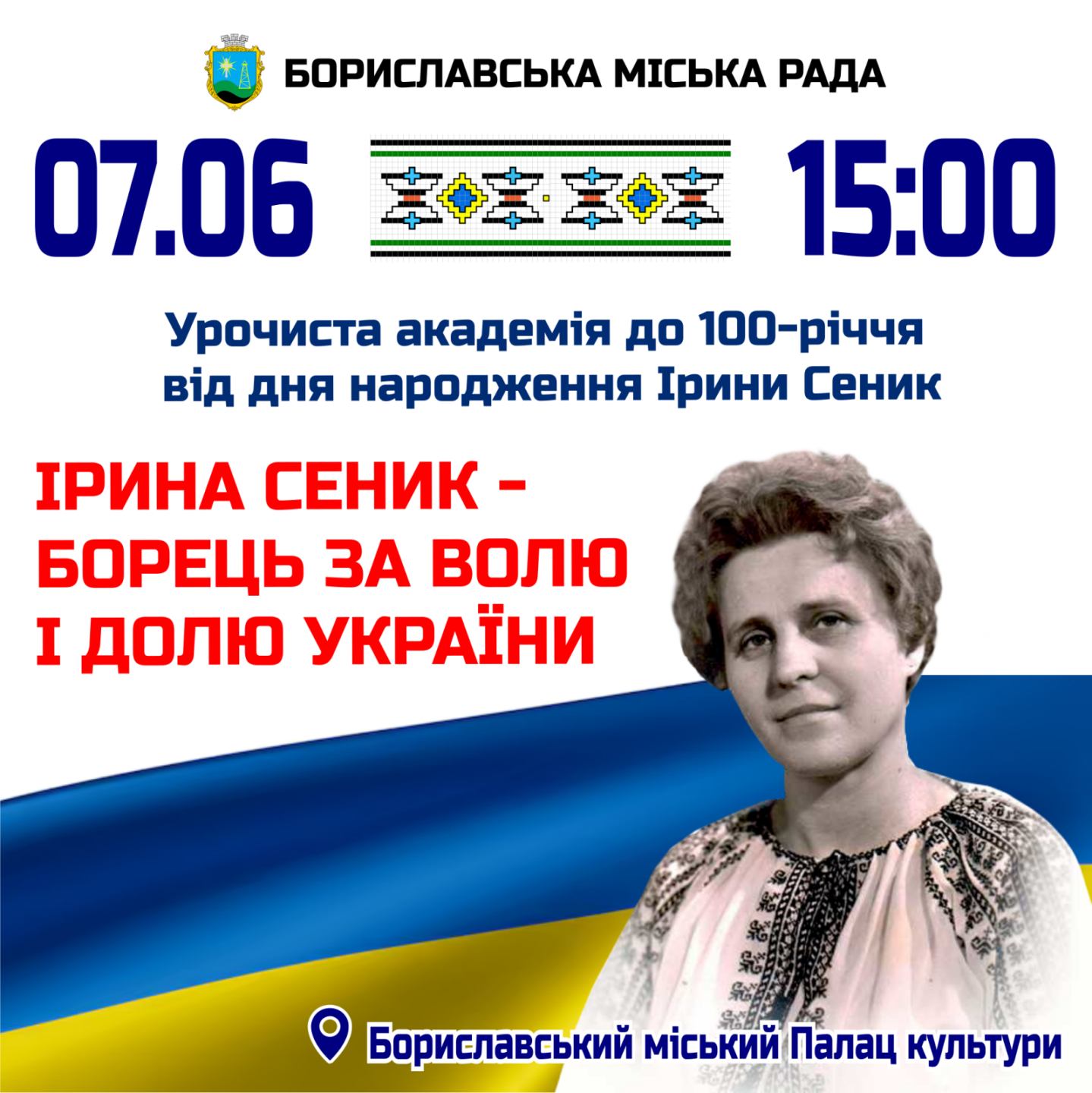 Інформаційна картинка