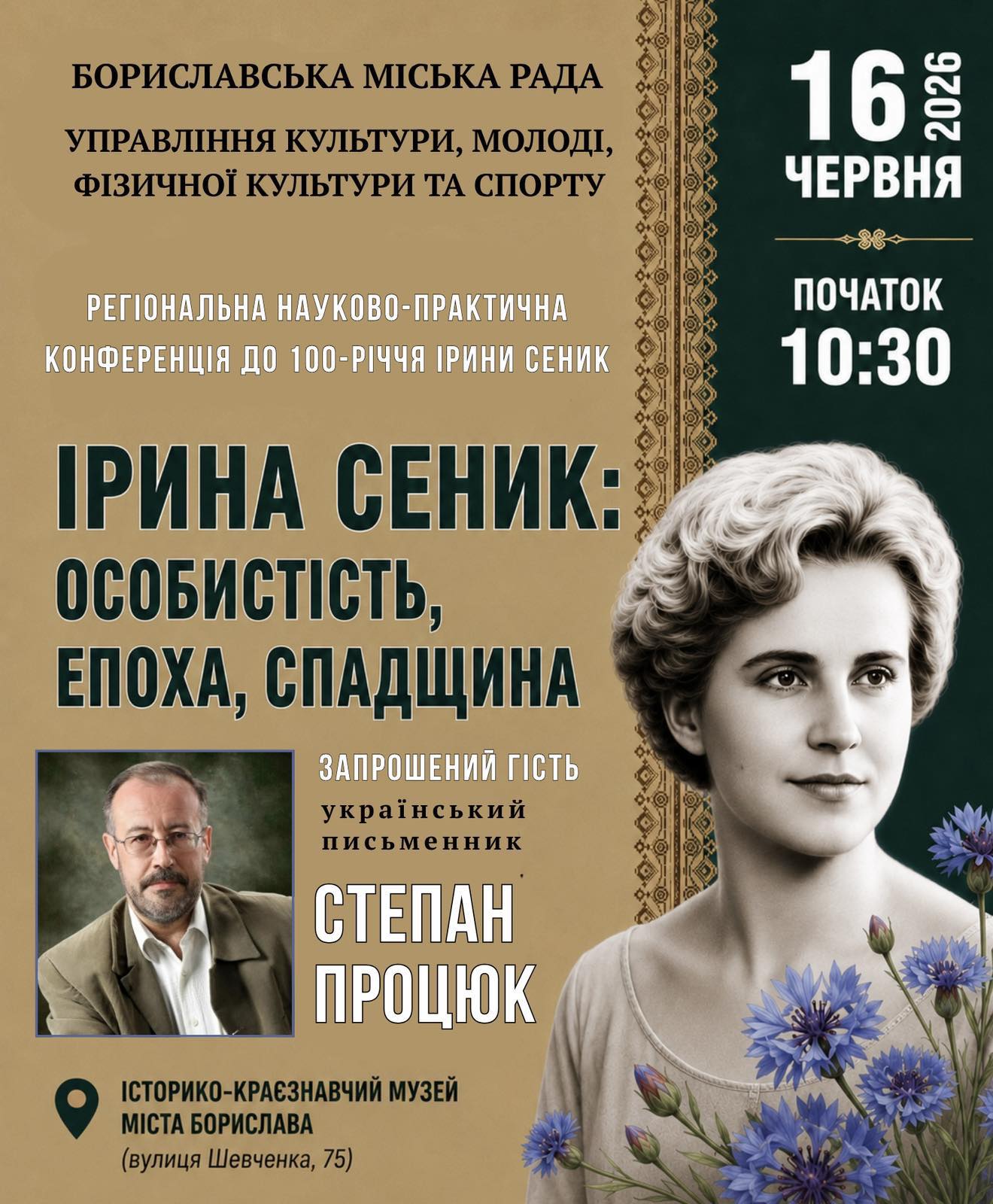 Афіша