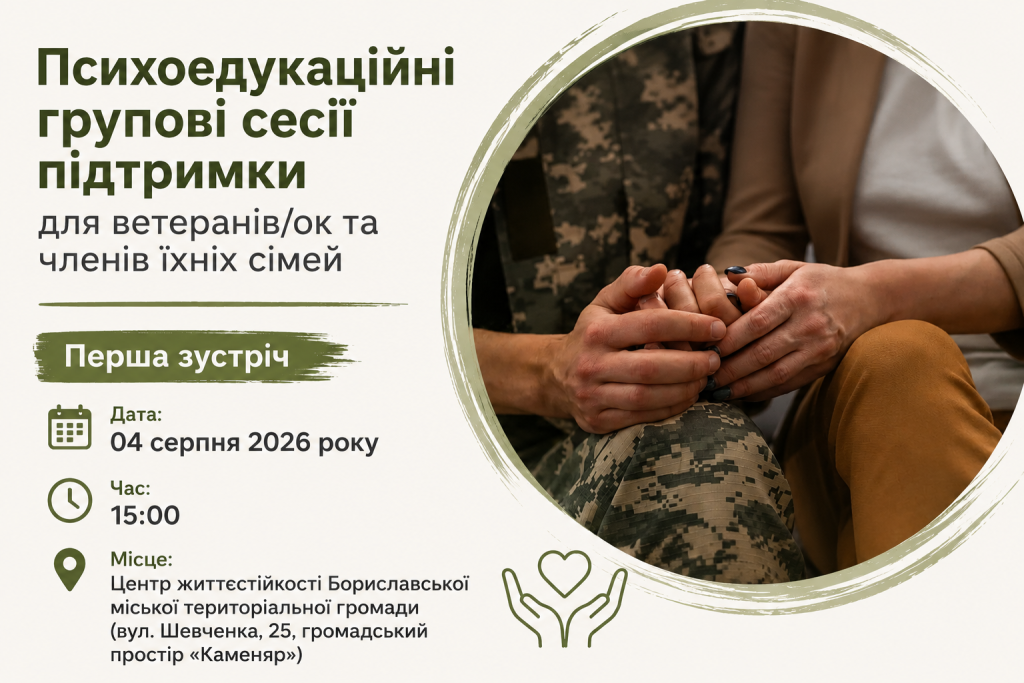 Інформаційна картинка