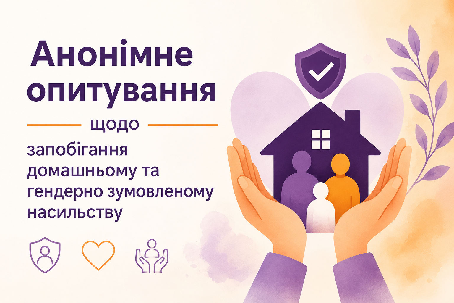 Інформаційна картинка