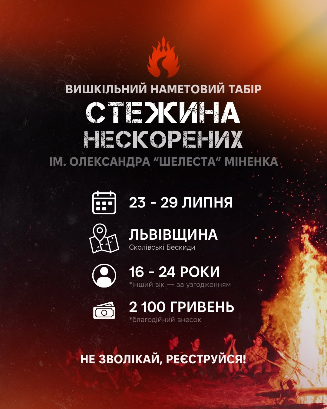 Інформаційна картинка