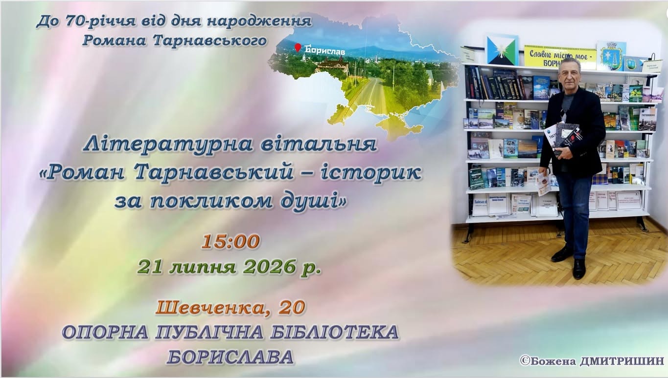 Інформаційна картинка