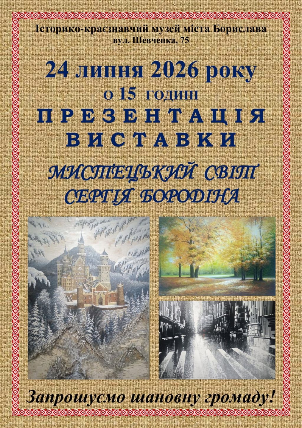 Інформаційна картинка