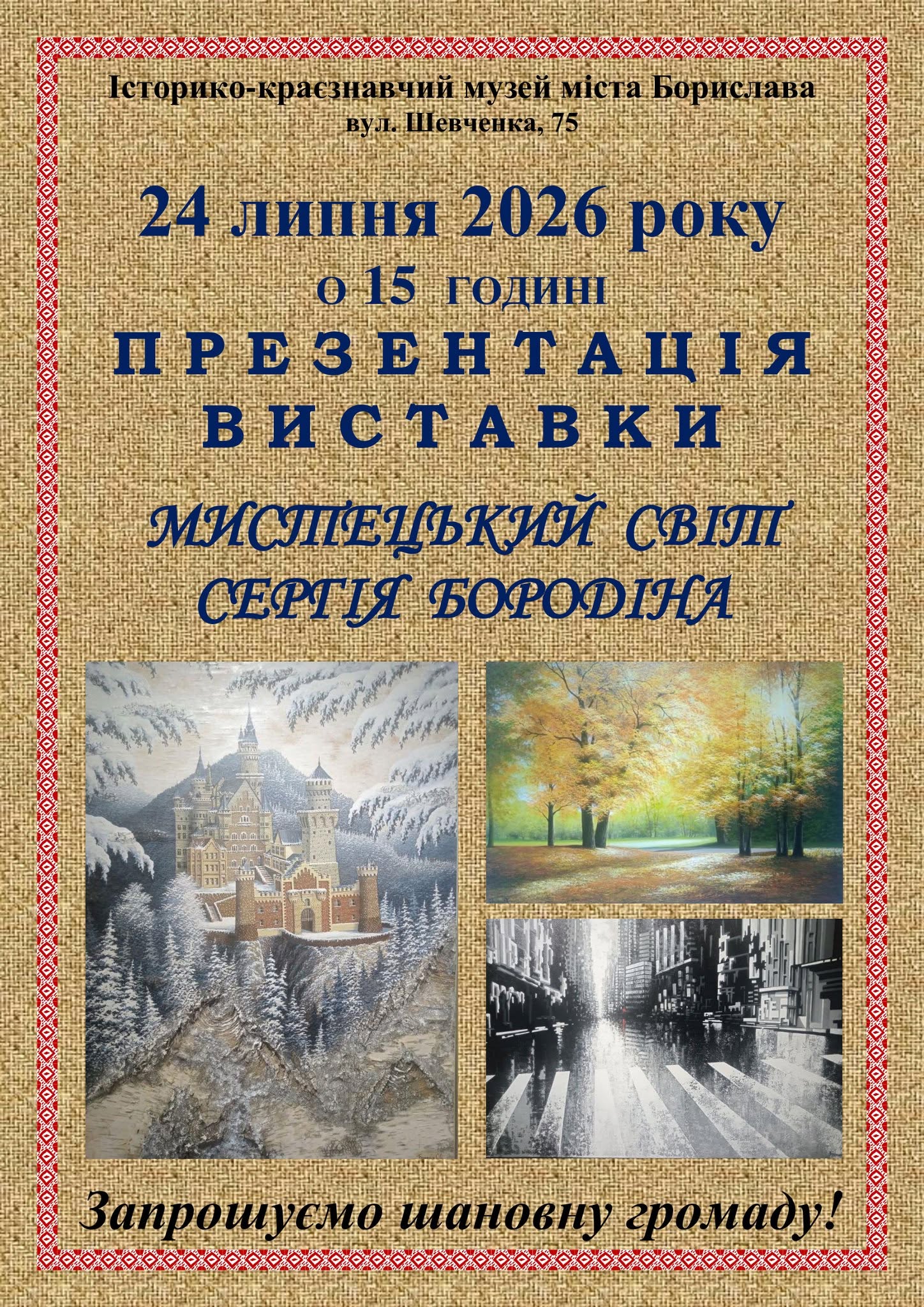 Інформаційна картинка