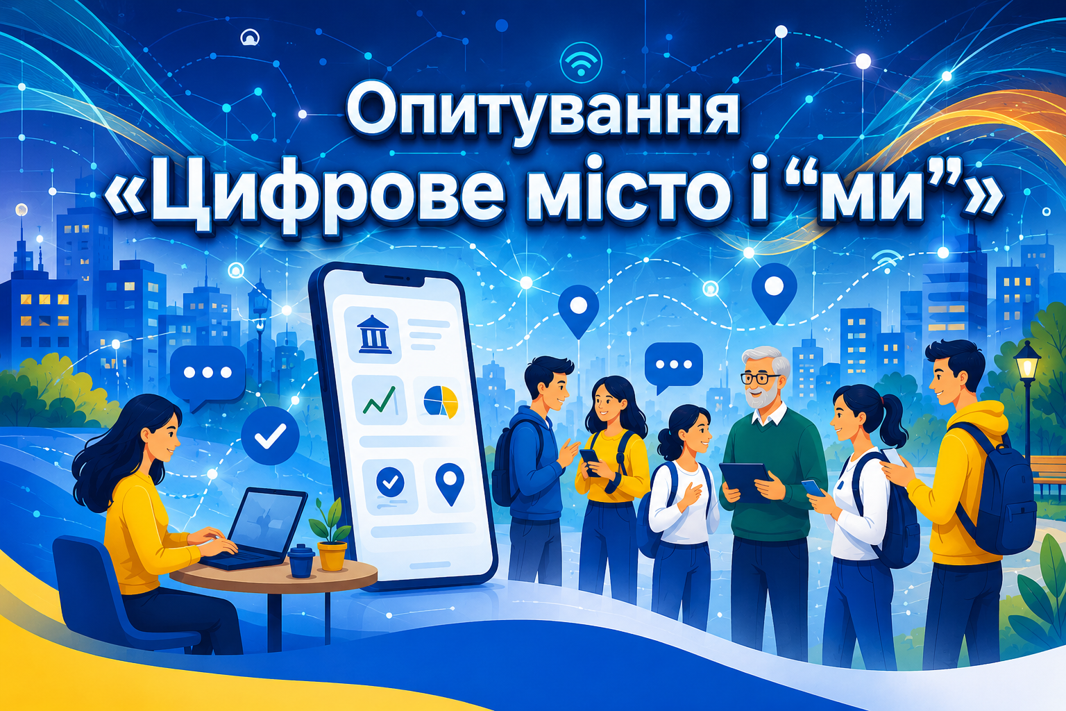 Інформаційна картинка