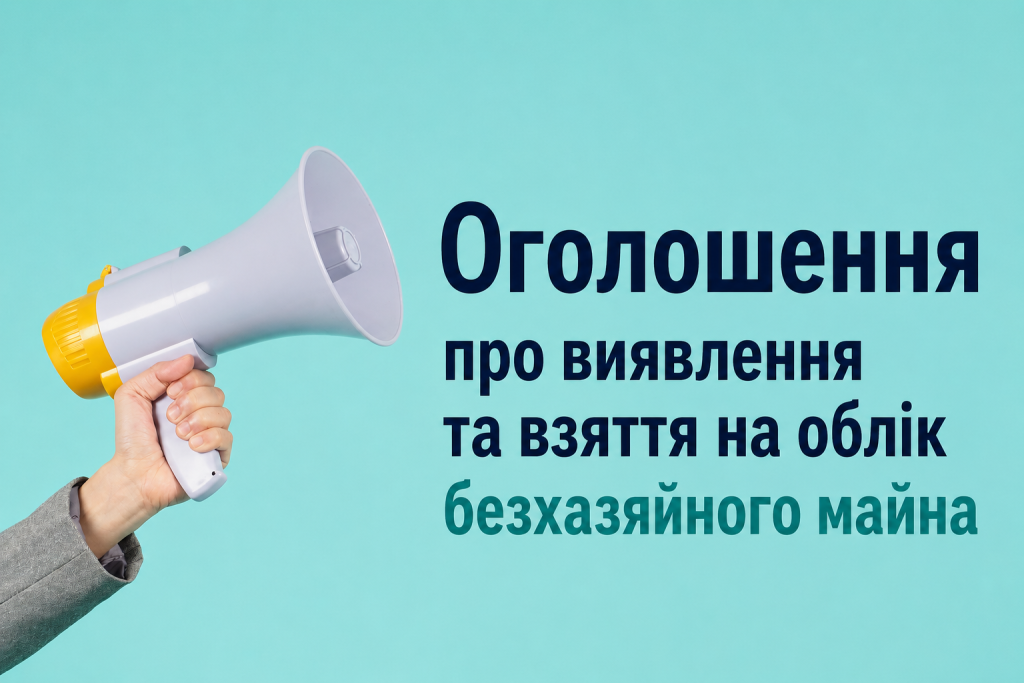 Інформаційна картинка