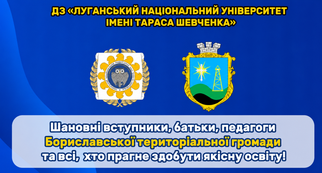 Інформаційна картинка