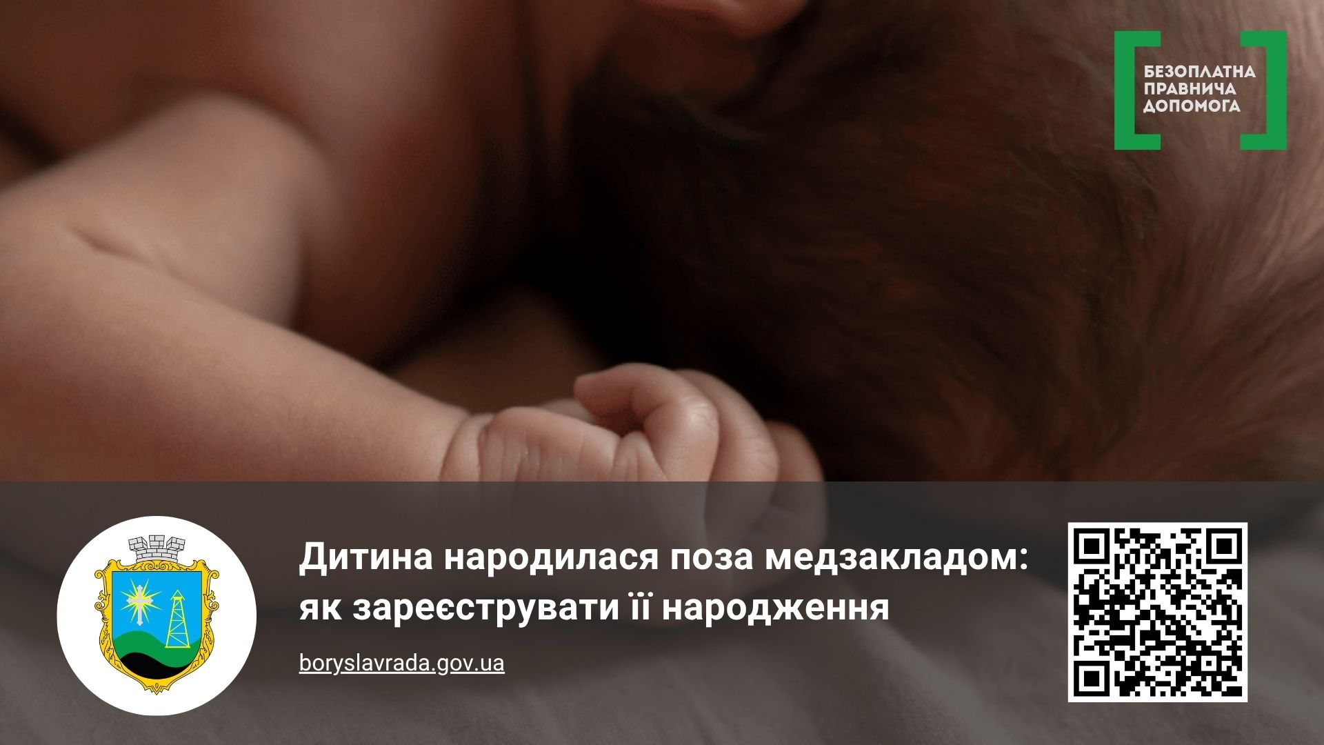 Інформаційна картинка