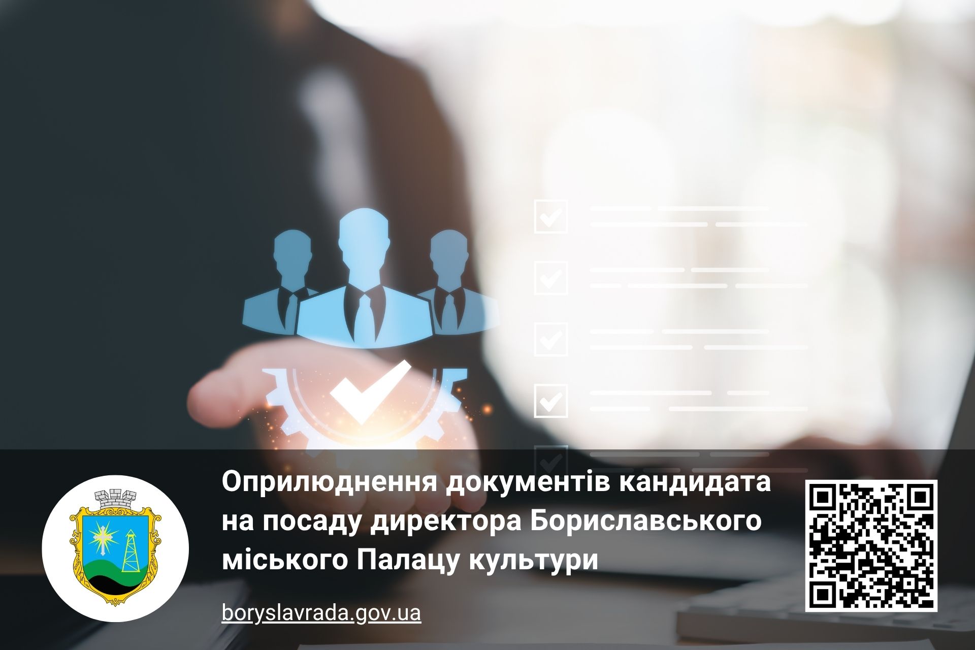 Інформаційна картинка