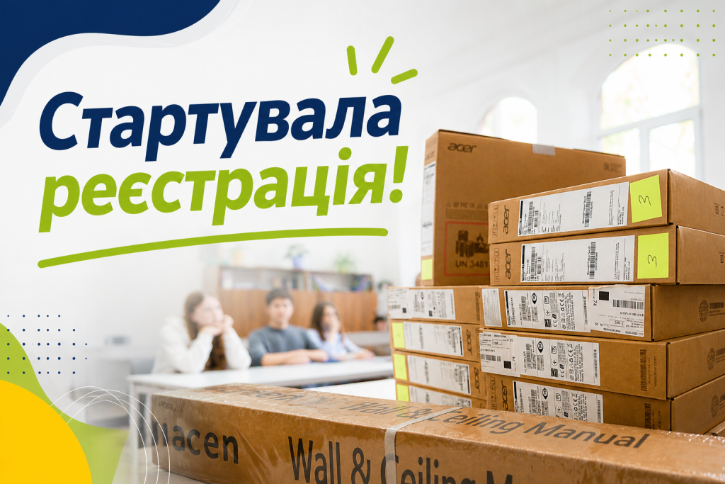 Інформаційна картинка