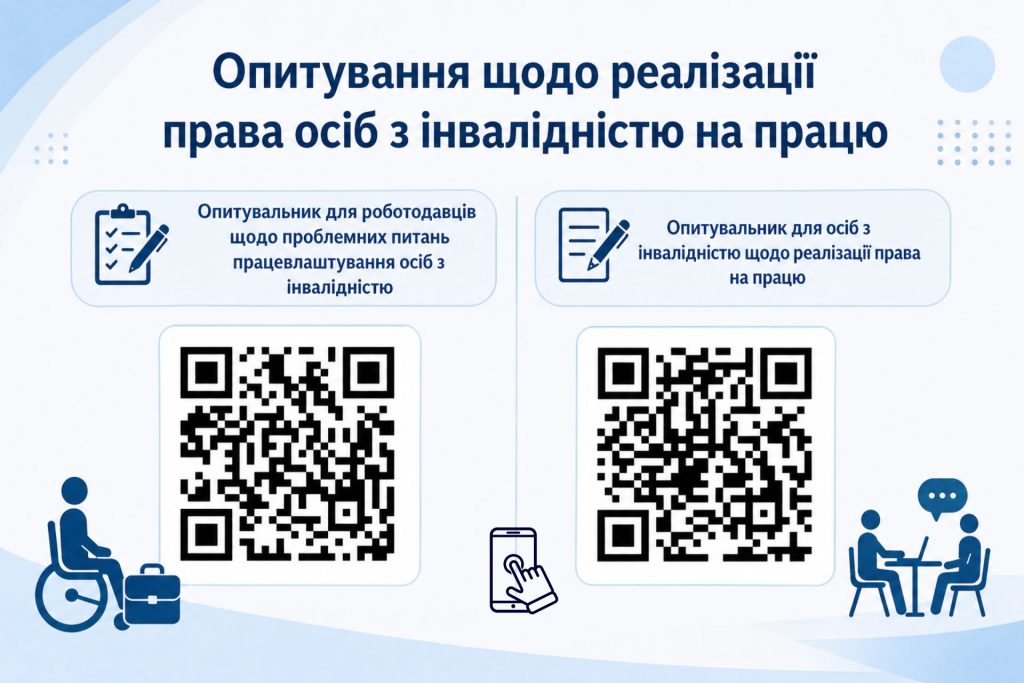 Інформаційна картинка