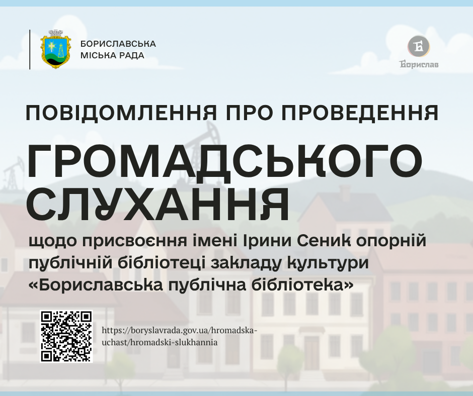 Інформаційна картинка