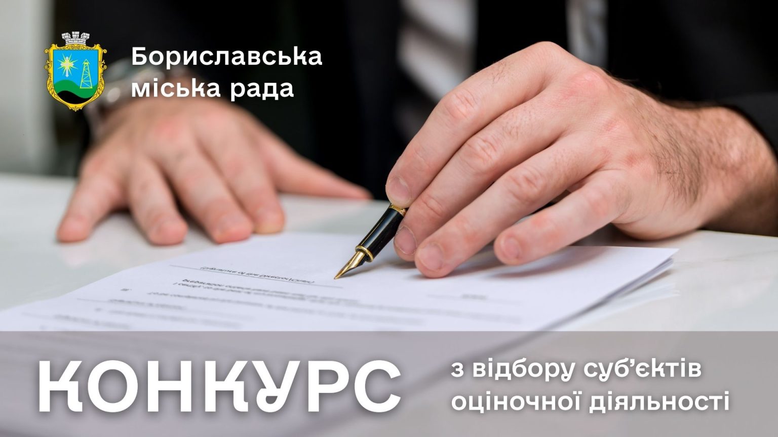 Інформаційна картинка